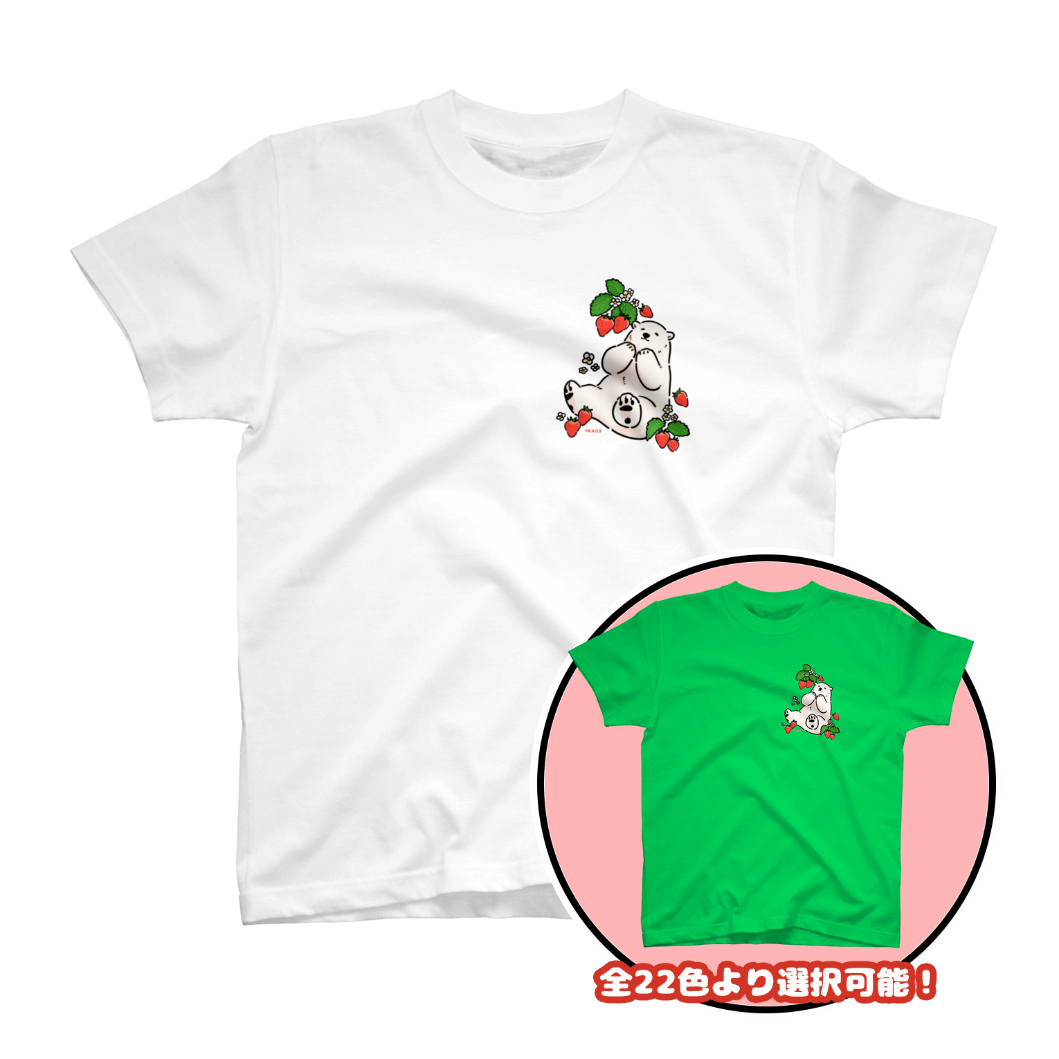 恋するシロクマ　グッズ