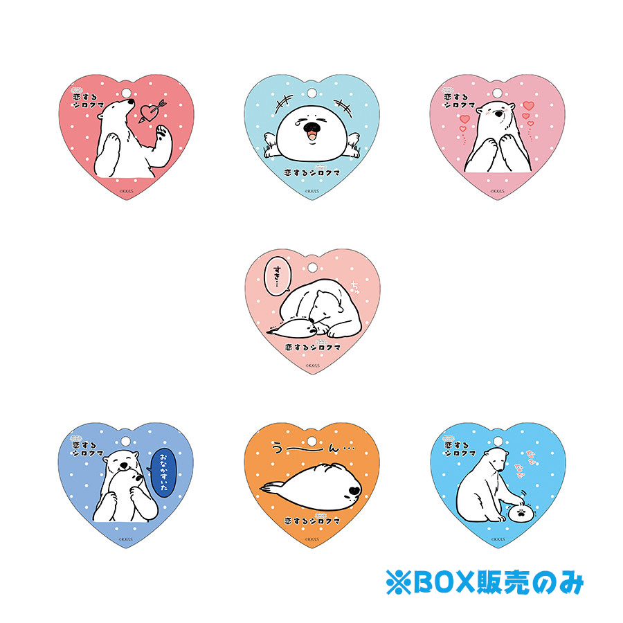 >恋するシロクマ キャラレザーチャーム　※全7種BOX販売
