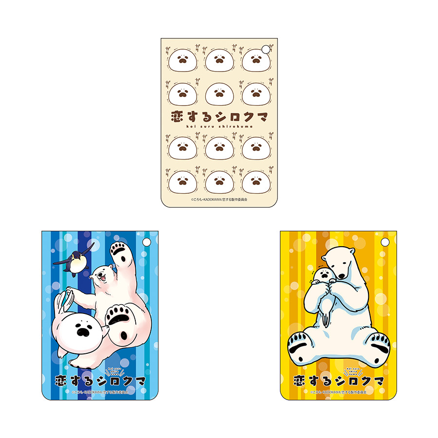 >恋するシロクマ キャラパス